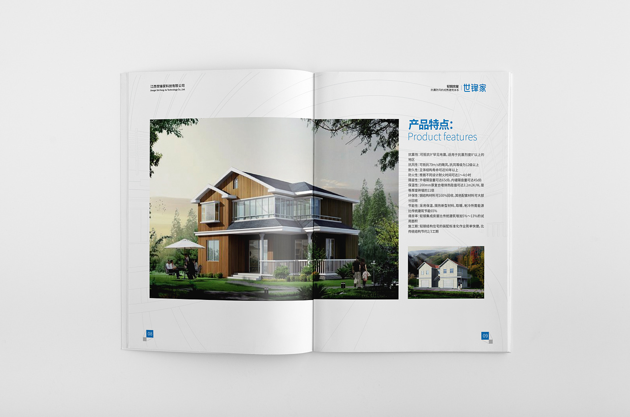 轻钢建筑的艺术表达 探索站酷平台上的建筑画册美学